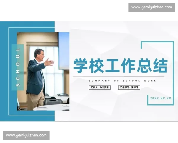 围绕重点工作推进情况的阶段性成果汇报与经验总结提升成效分析规划